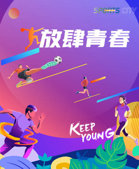 源文件下載【享設計】搜索編號：21160013445545631【運動背景板】