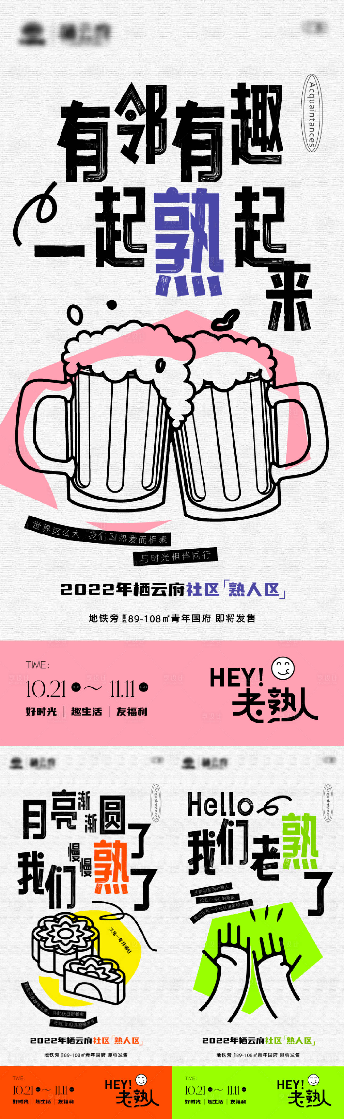 源文件下載【享設(shè)計】搜索編號：29920013061474358【地產(chǎn)創(chuàng)意價值點系列海報】