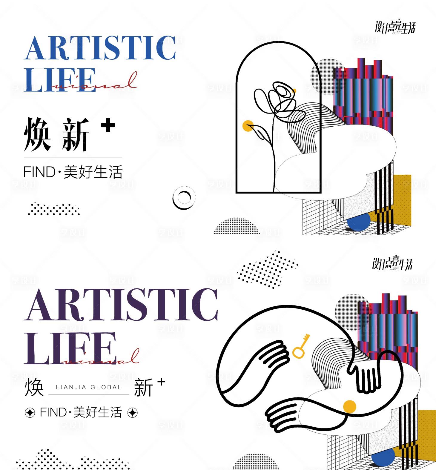 源文件下载【艺术展孟菲斯风格主KV】编号：95030013204672700