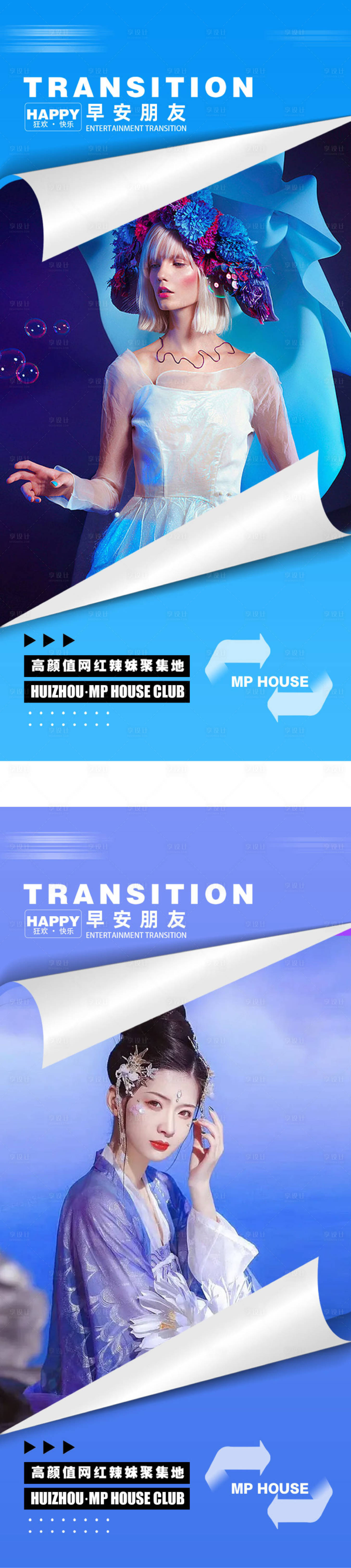 源文件下载【享设计】搜索编号：86030013047276107【医美早安图】