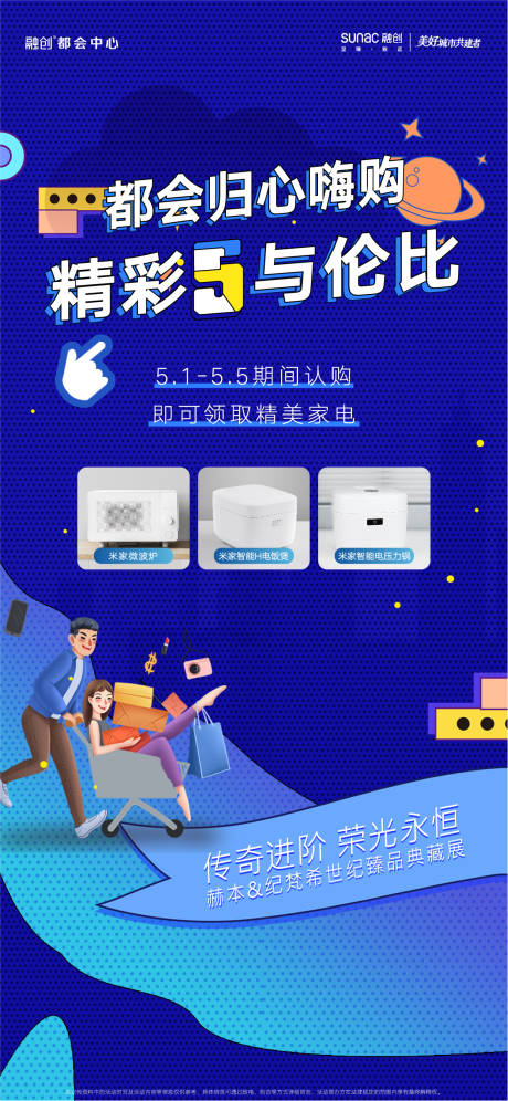 源文件下载【地产成交礼海报】编号：30550013091965567