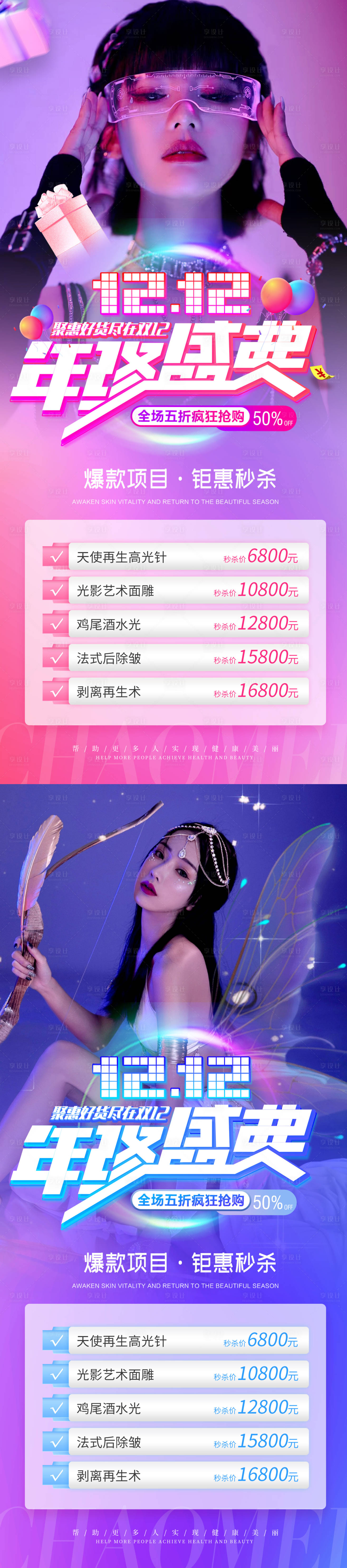 源文件下载【双十二年终盛典】编号：86530013252395152