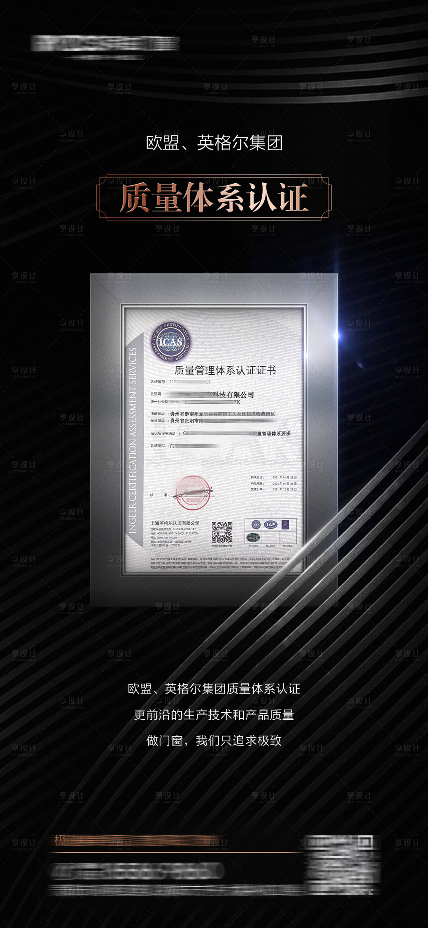 源文件下载【享设计】搜索编号：13520013482623470【产品资质证书】