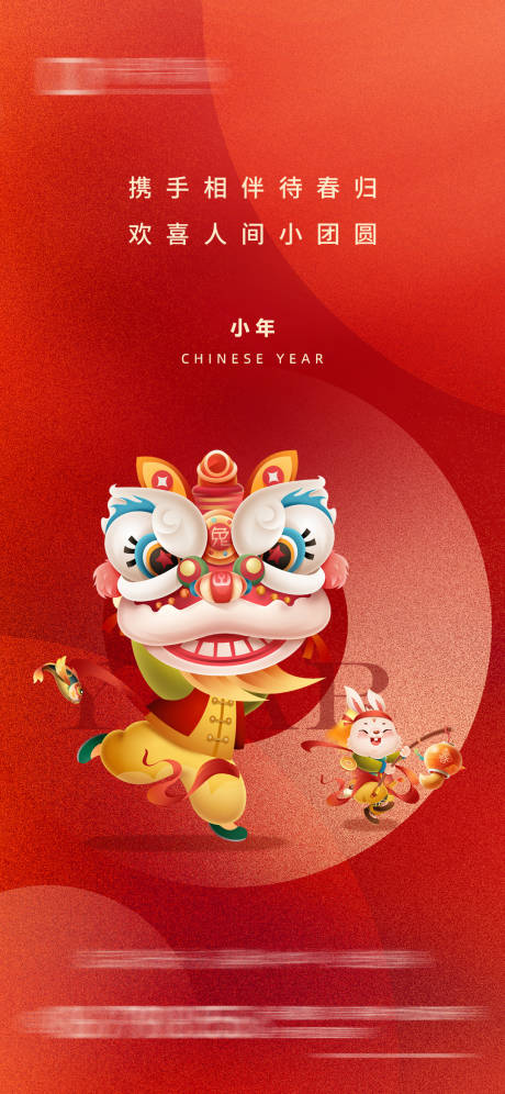 源文件下载【小年春节地产微信】编号：71240013173513372
