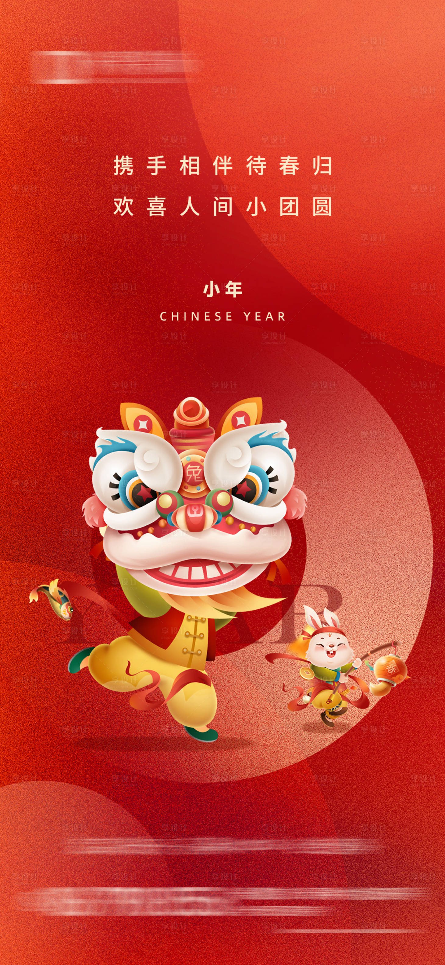 源文件下载【小年春节地产微信】编号：71240013173513372