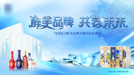 源文件下载【郎酒品牌主视觉】编号：20080013340488858
