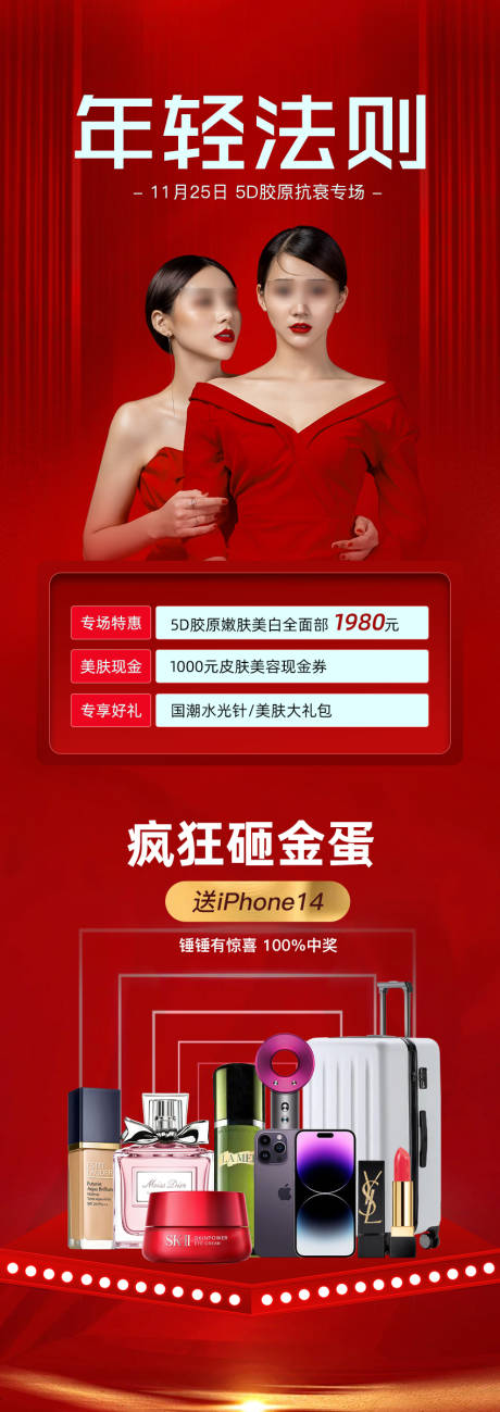 源文件下載【專場海報】編號：56870013233624260