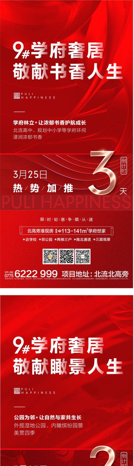 源文件下载【享设计】搜索编号：92360013628027210【海报】