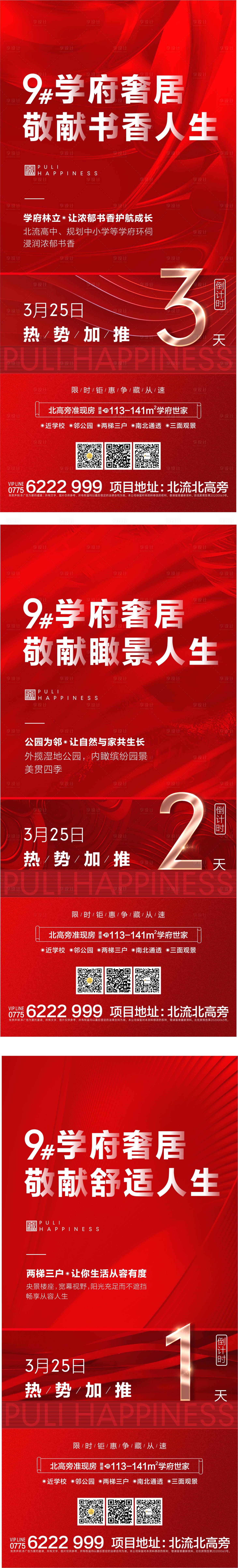 源文件下载【享设计】搜索编号：92360013628027210【海报】