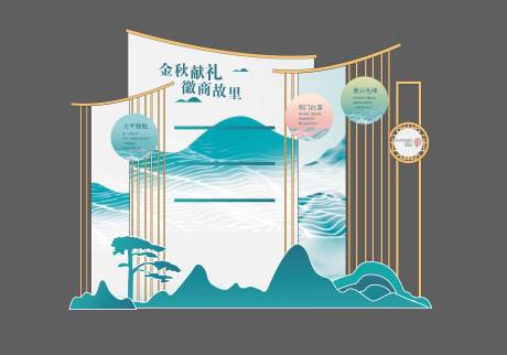 源文件下载【徽派打卡拍照美陈】编号：25810013555303920