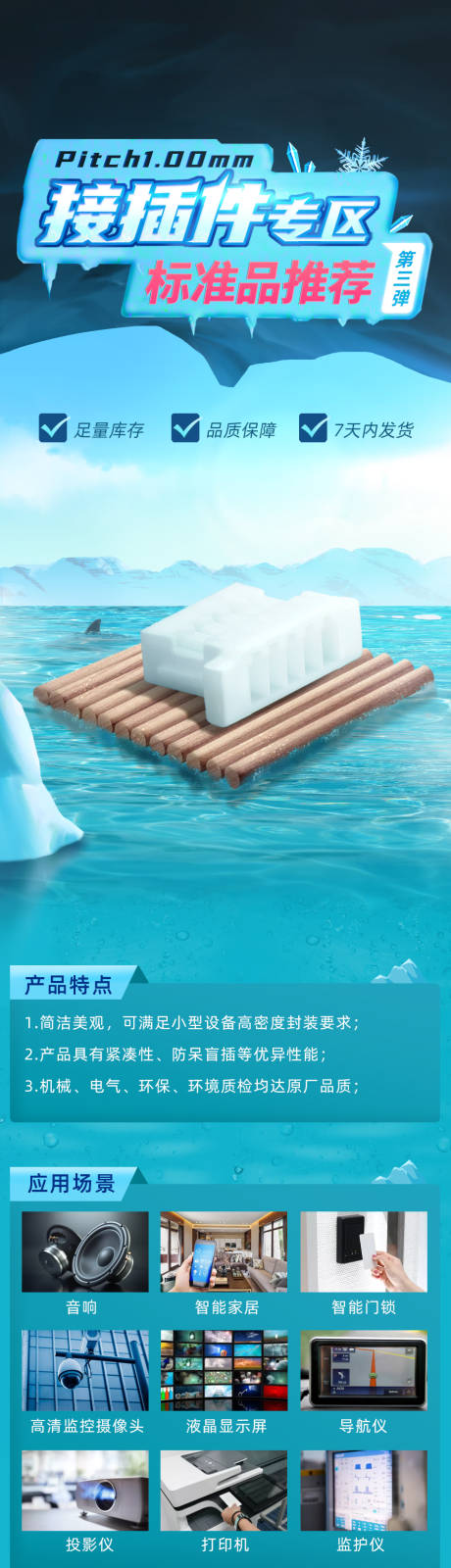 源文件下载【微信活动长图海报】编号：35190013496703849