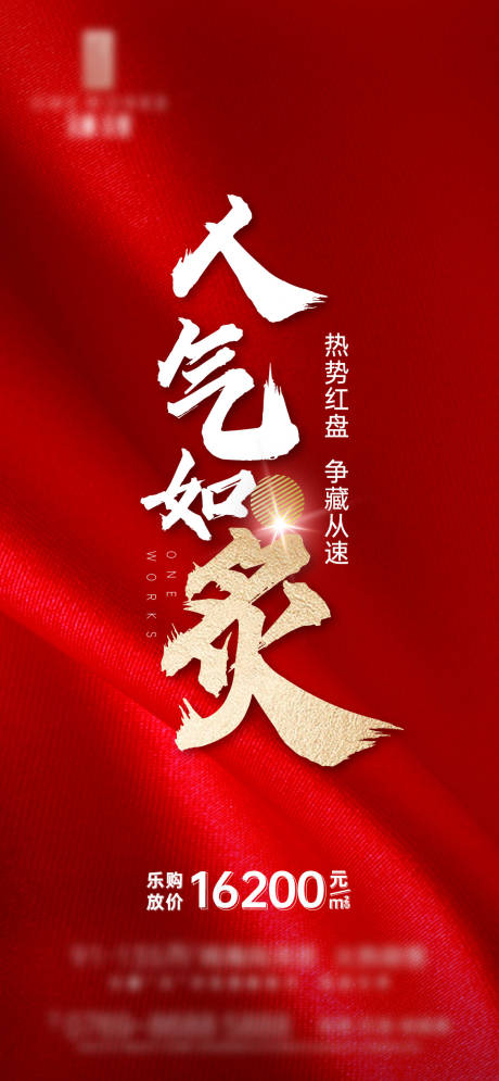 源文件下载【人气热销海报】编号：59150013190739903