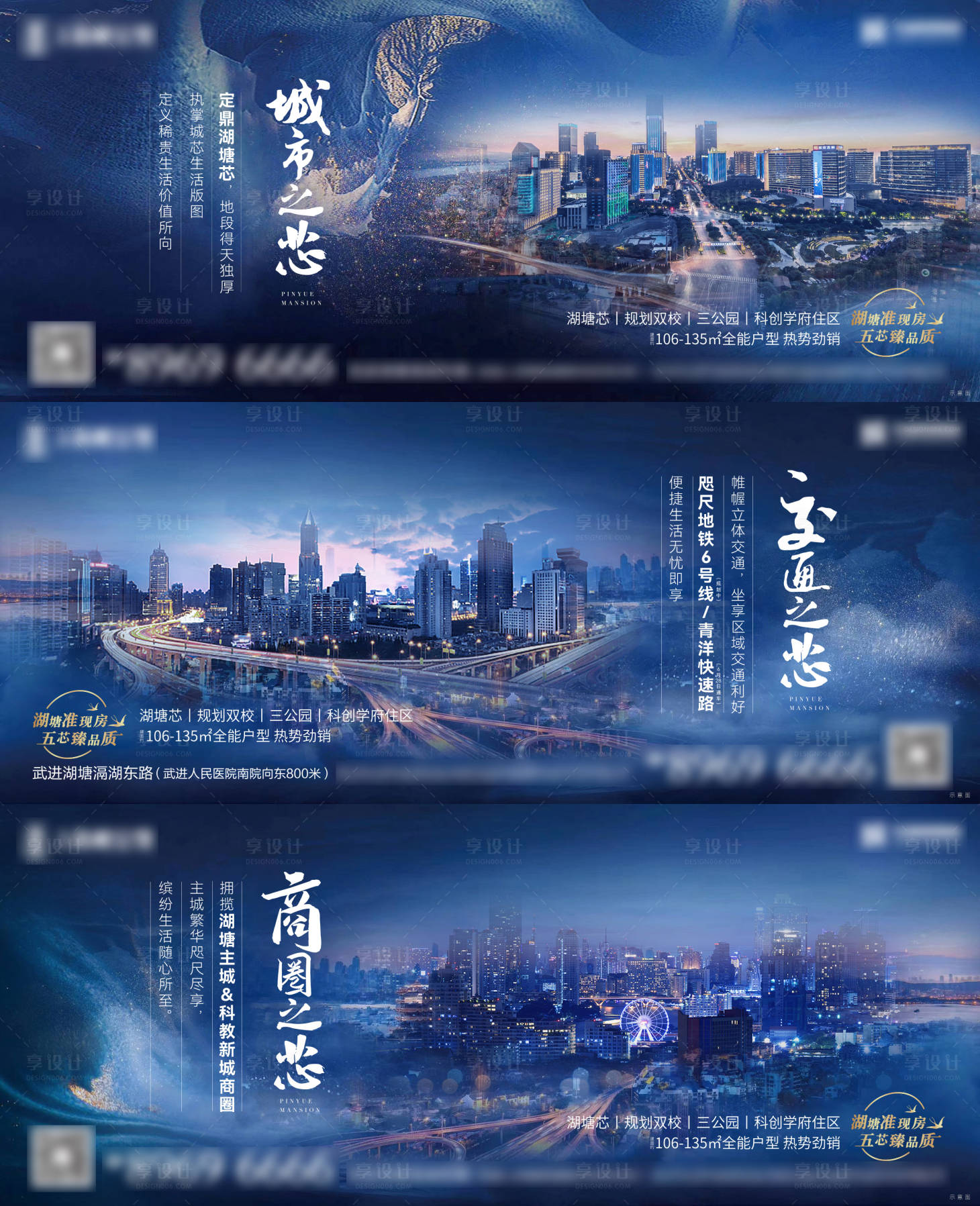 源文件下载【享设计】搜索编号：98220013238799878【区域价值点横版系列】