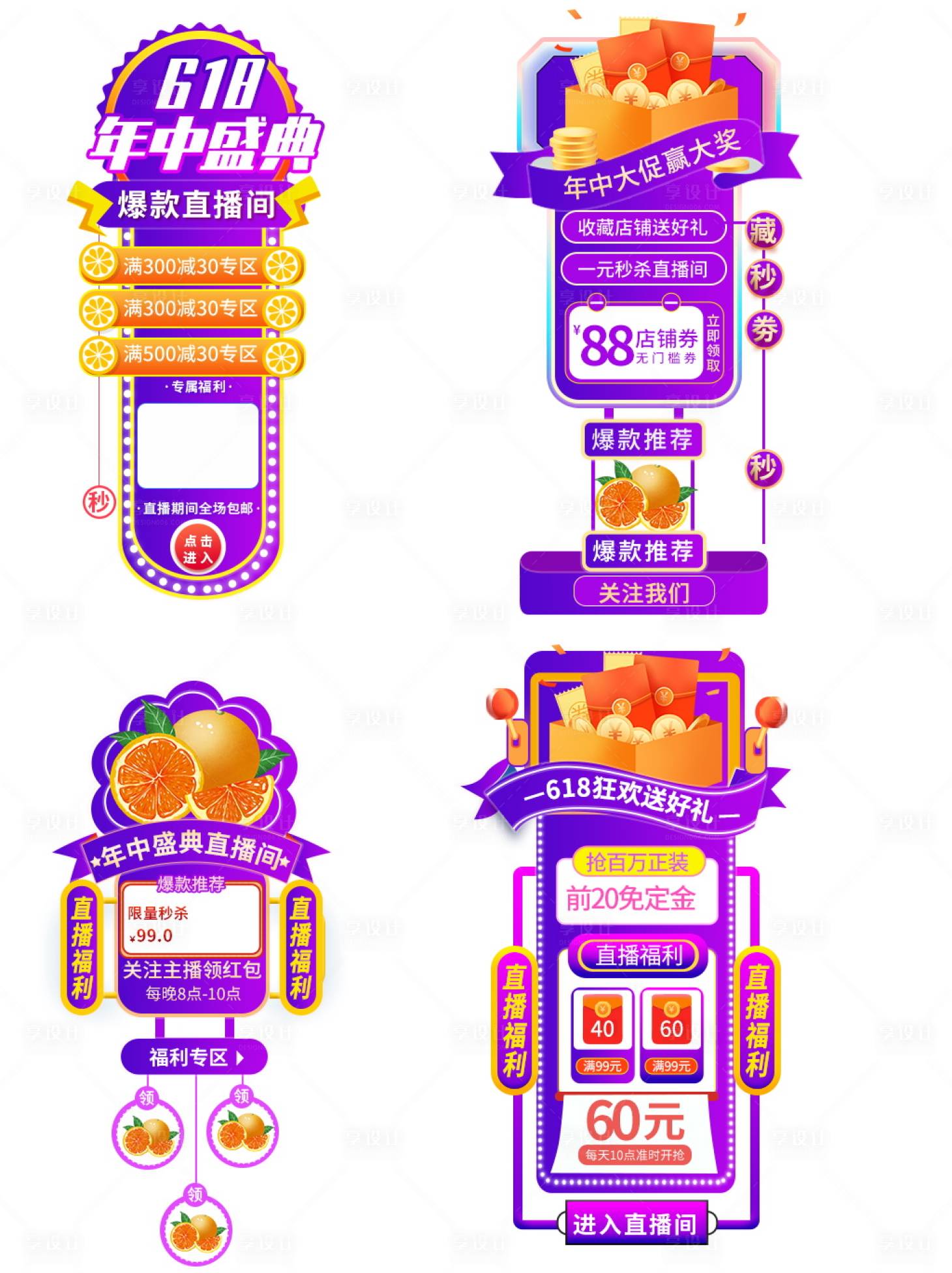 源文件下载【电商促销价格活动标签】编号：10130013082259761