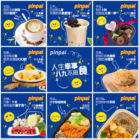 源文件下载【便利店餐食九宫格】编号：51230013045874478