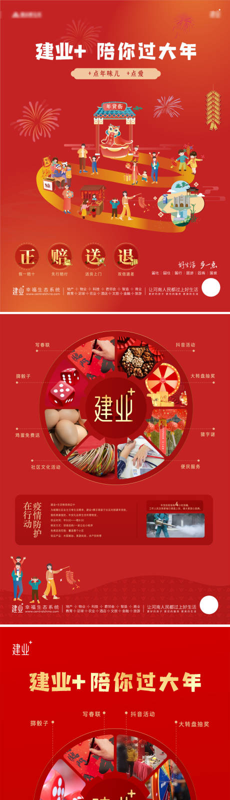源文件下载【享设计】搜索编号：46570013442017206【年货节活动海报】