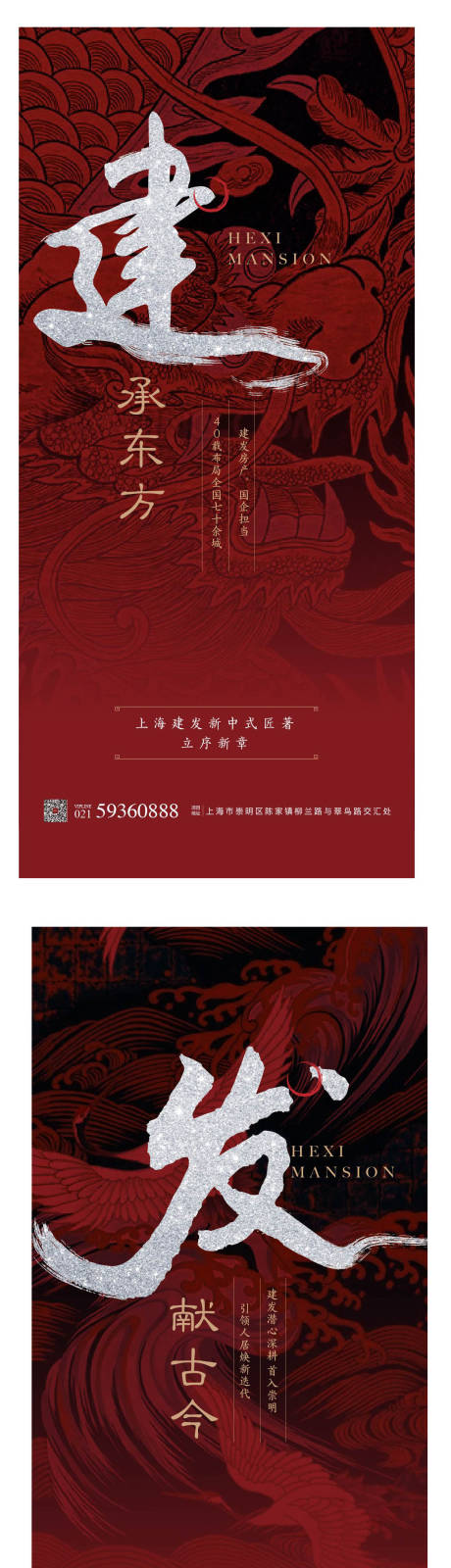 源文件下载【中式刷屏 】编号：33430013196871647