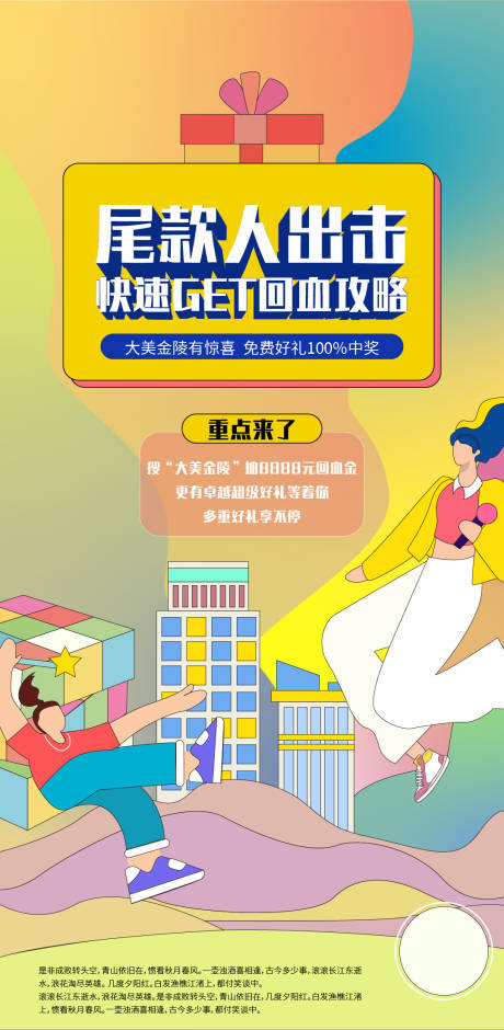 源文件下载【双十一活动海报】编号：42960013383726178