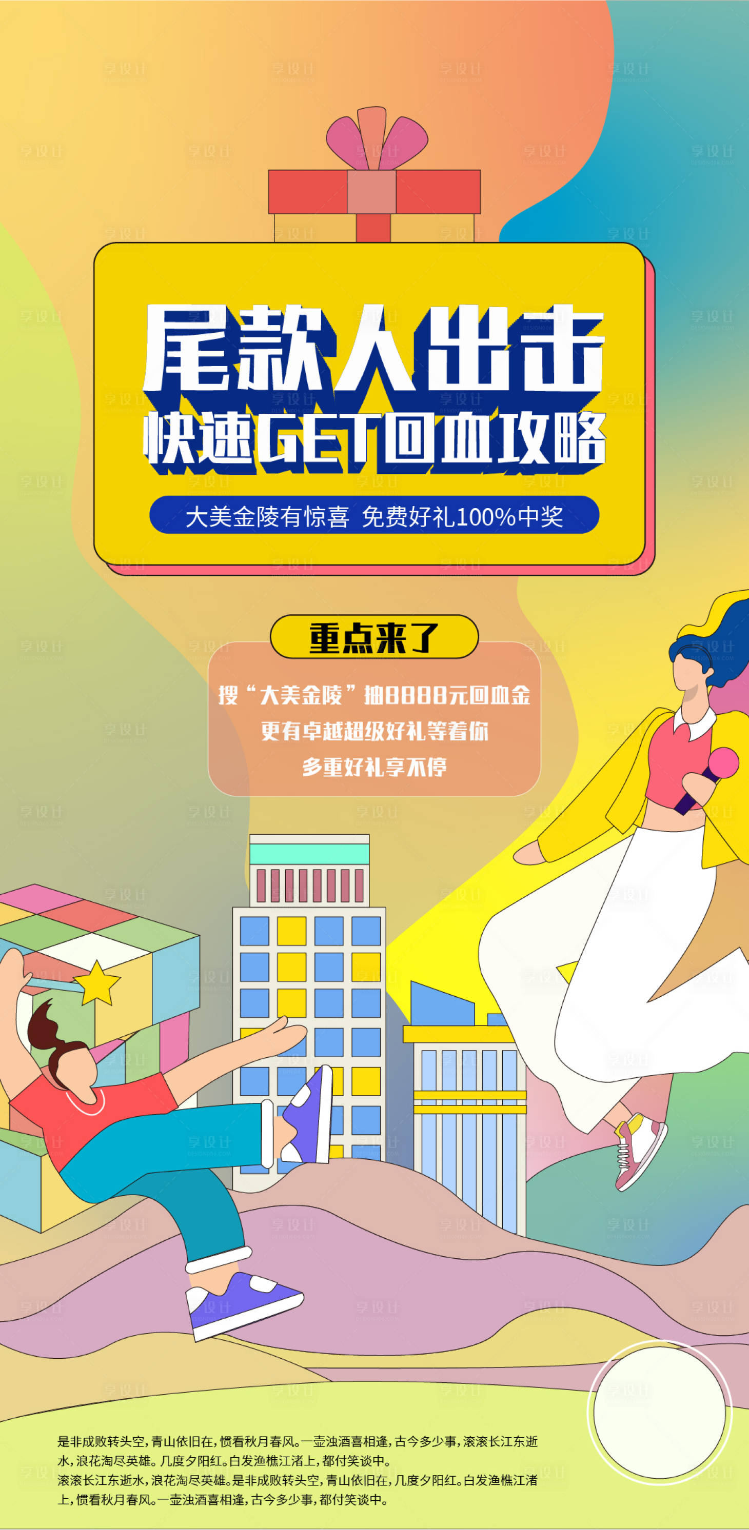源文件下载【享设计】搜索编号：42960013383726178【双十一活动海报】