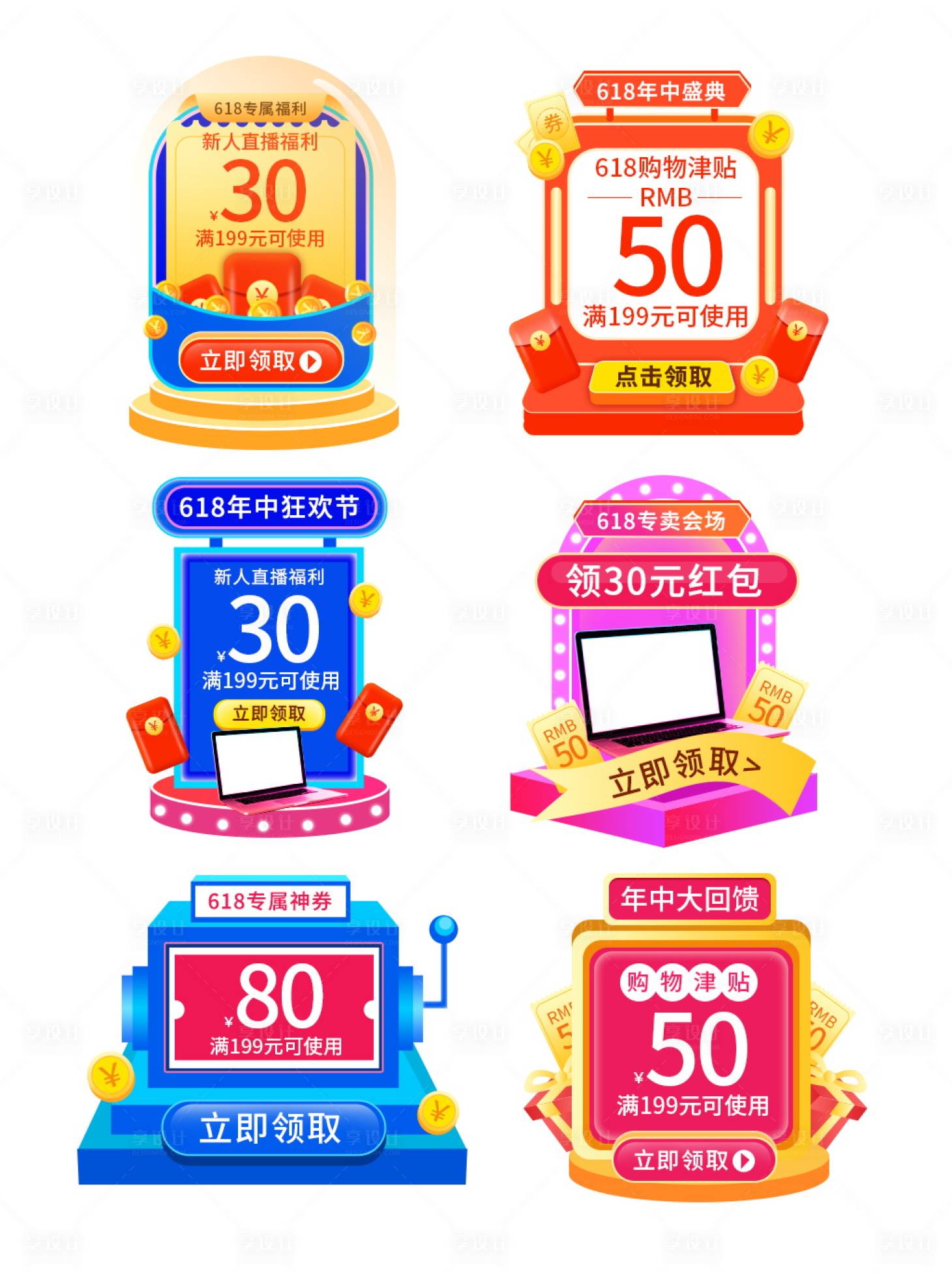源文件下载【电商促销价格活动标签】编号：87870013081693099