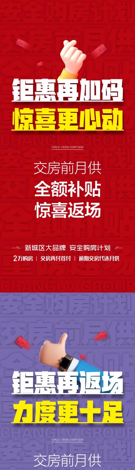 源文件下载【政策系列大字报海报】编号：20221130150450282