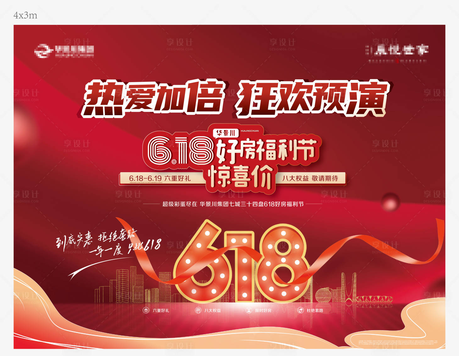 源文件下载【618桁架4x3m】编号：61550013144914703