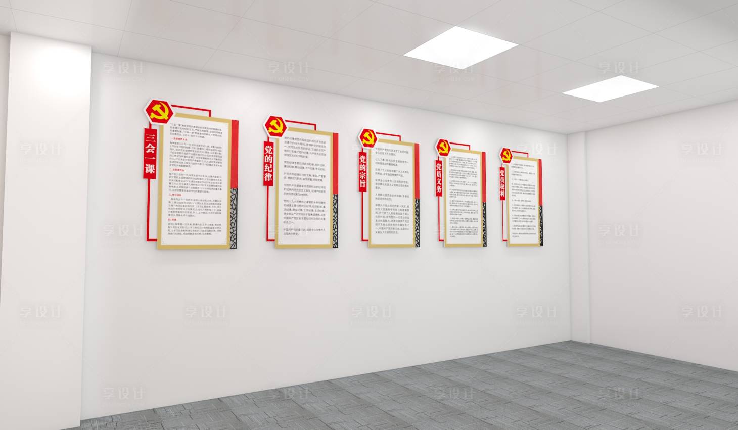 源文件下载【党员活动室三会一课文化墙背景板】编号：49070013485043407