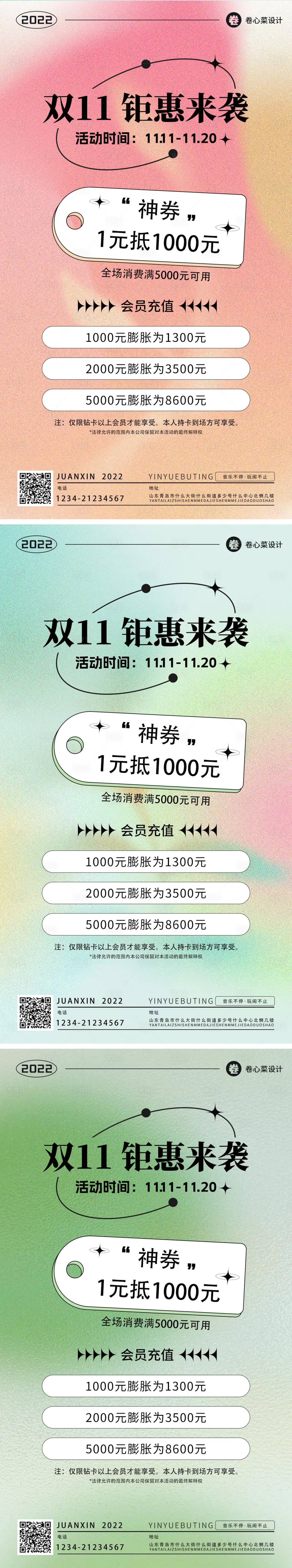 源文件下載【享設計】搜索編號：19400013364156814【會員充值海報】