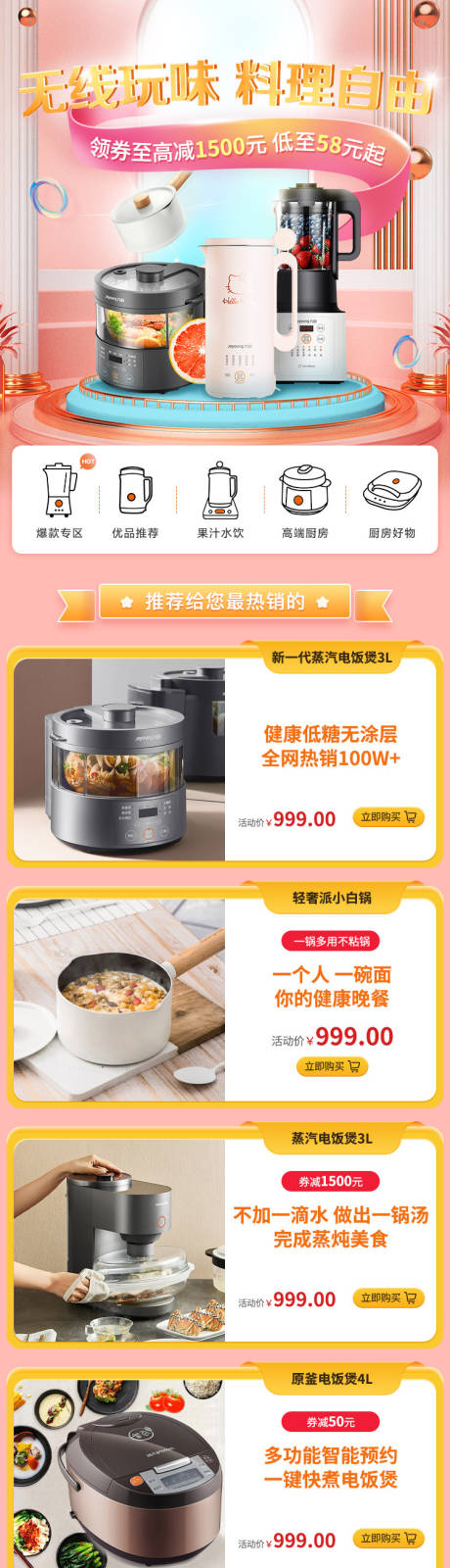 源文件下载【厨房家电专题】编号：70900013458398092