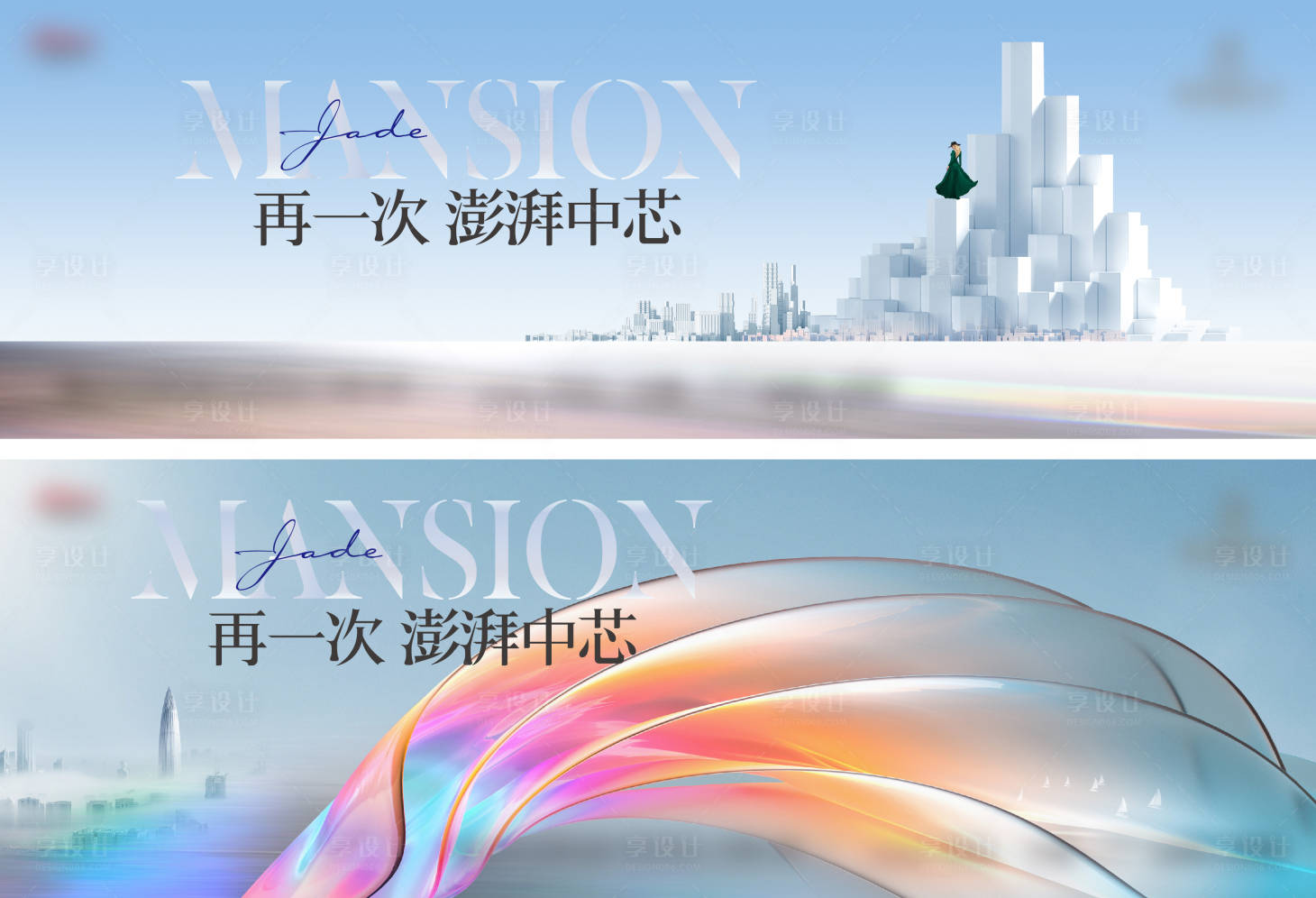 源文件下载【房地产城市繁华海报】编号：59900013266448144