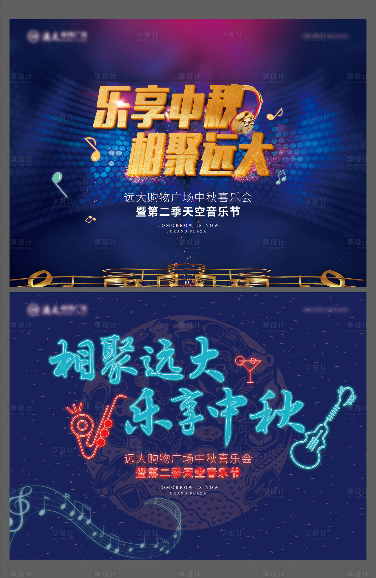源文件下载【地产音乐会展板】编号：38210013252631722