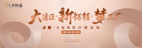 源文件下载【创意园揭牌背景板】编号：93180013296984364