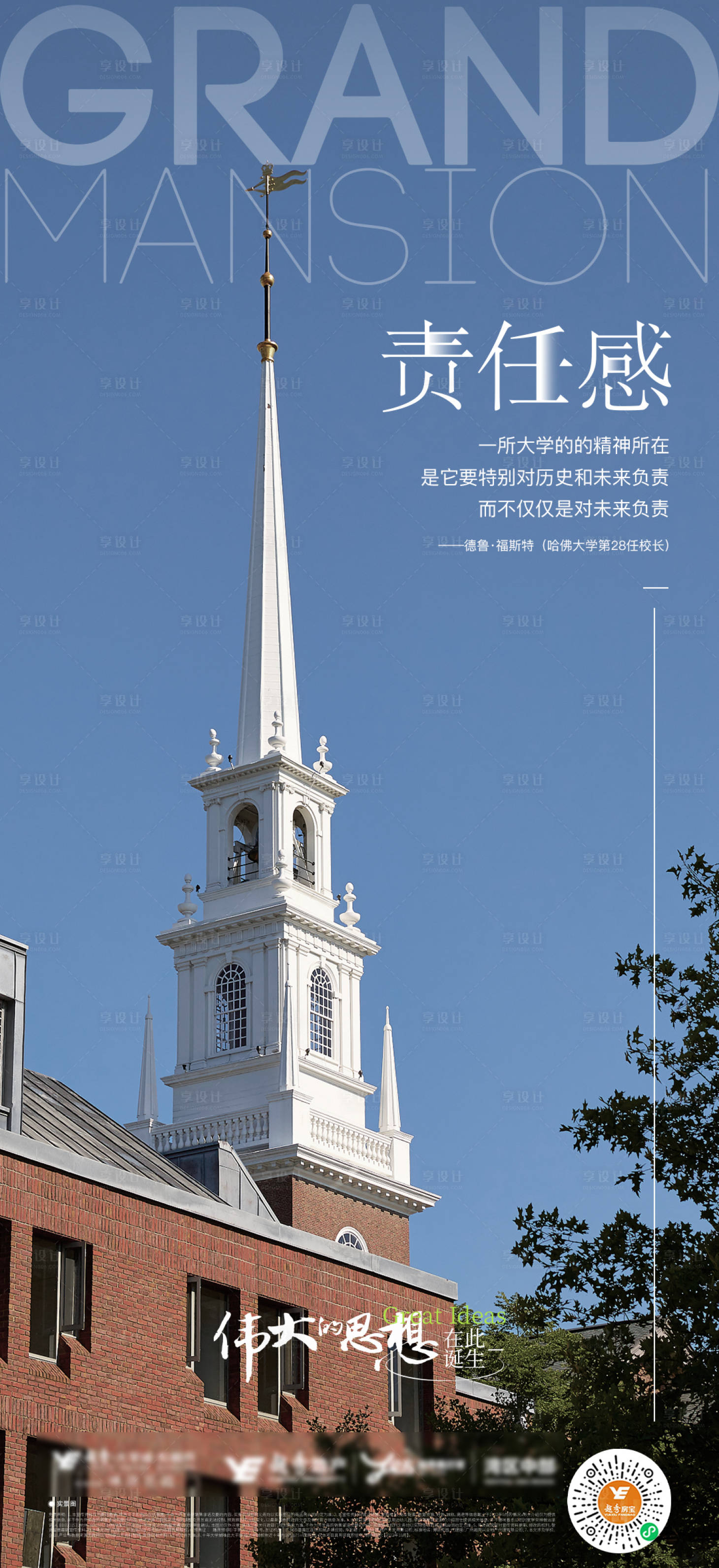 源文件下载【享设计】搜索编号：16770013161964237【精神价值】