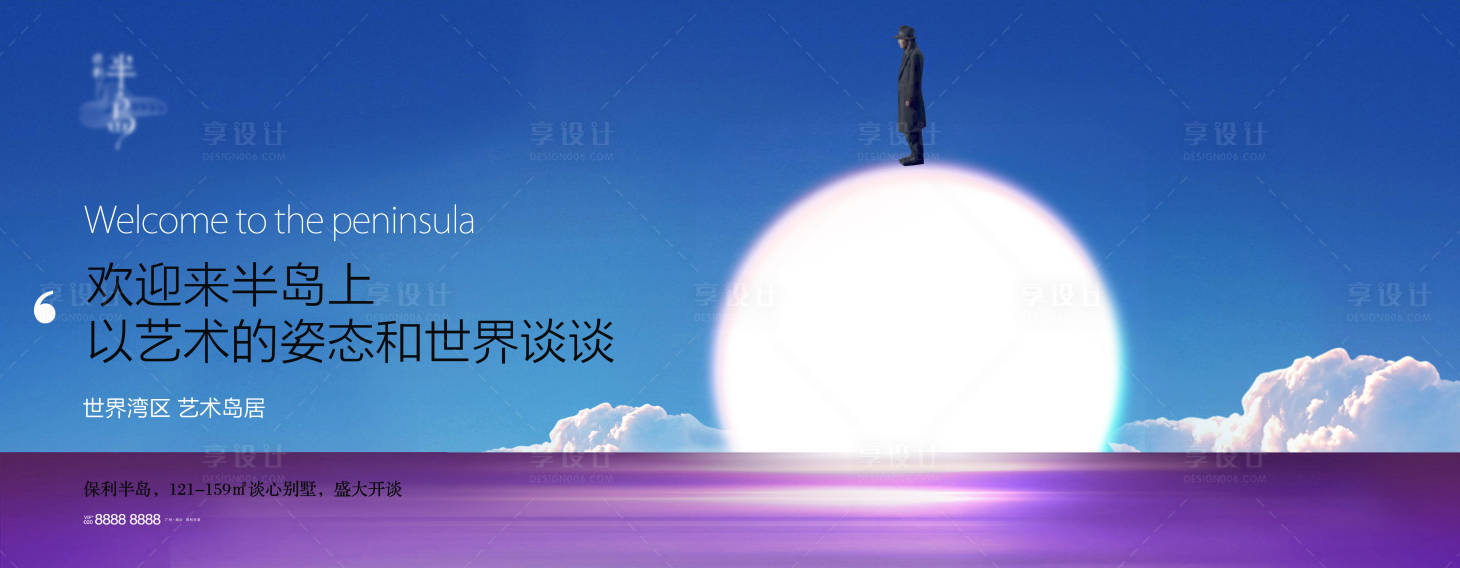 源文件下载【享设计】搜索编号：78170013249935254【地产别墅主画面】