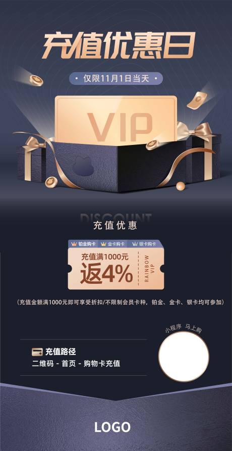 源文件下載【商業地產會員充值會員積分促銷黑金海報】編號：67790013507613878