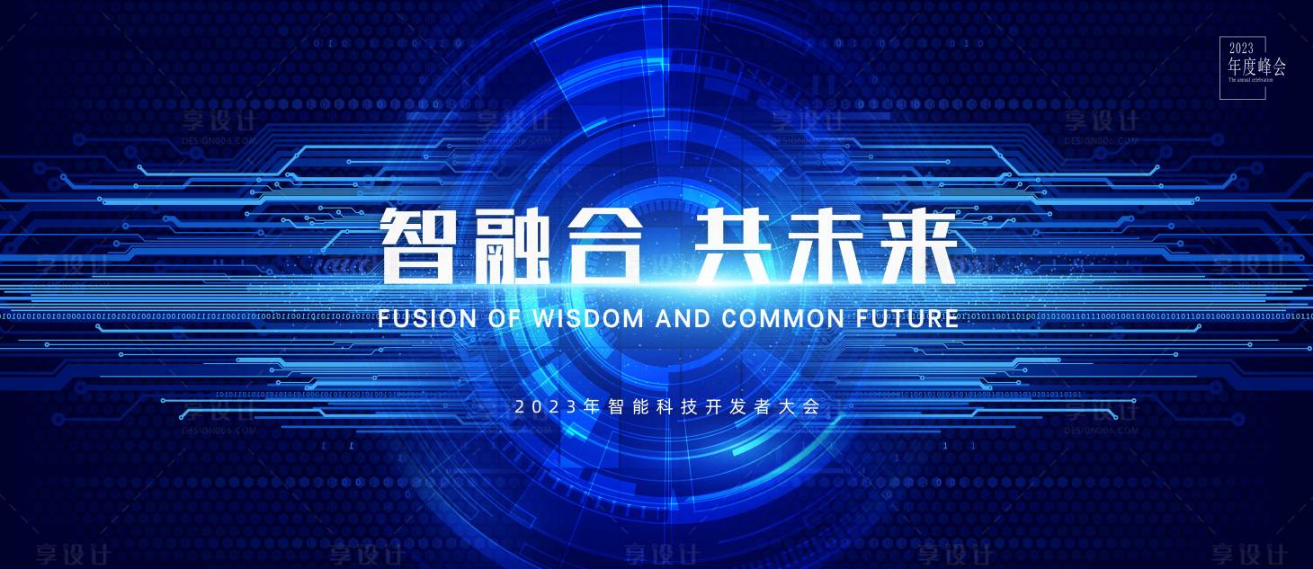 源文件下载【享设计】搜索编号：55480013301756617【科技智能主背景】
