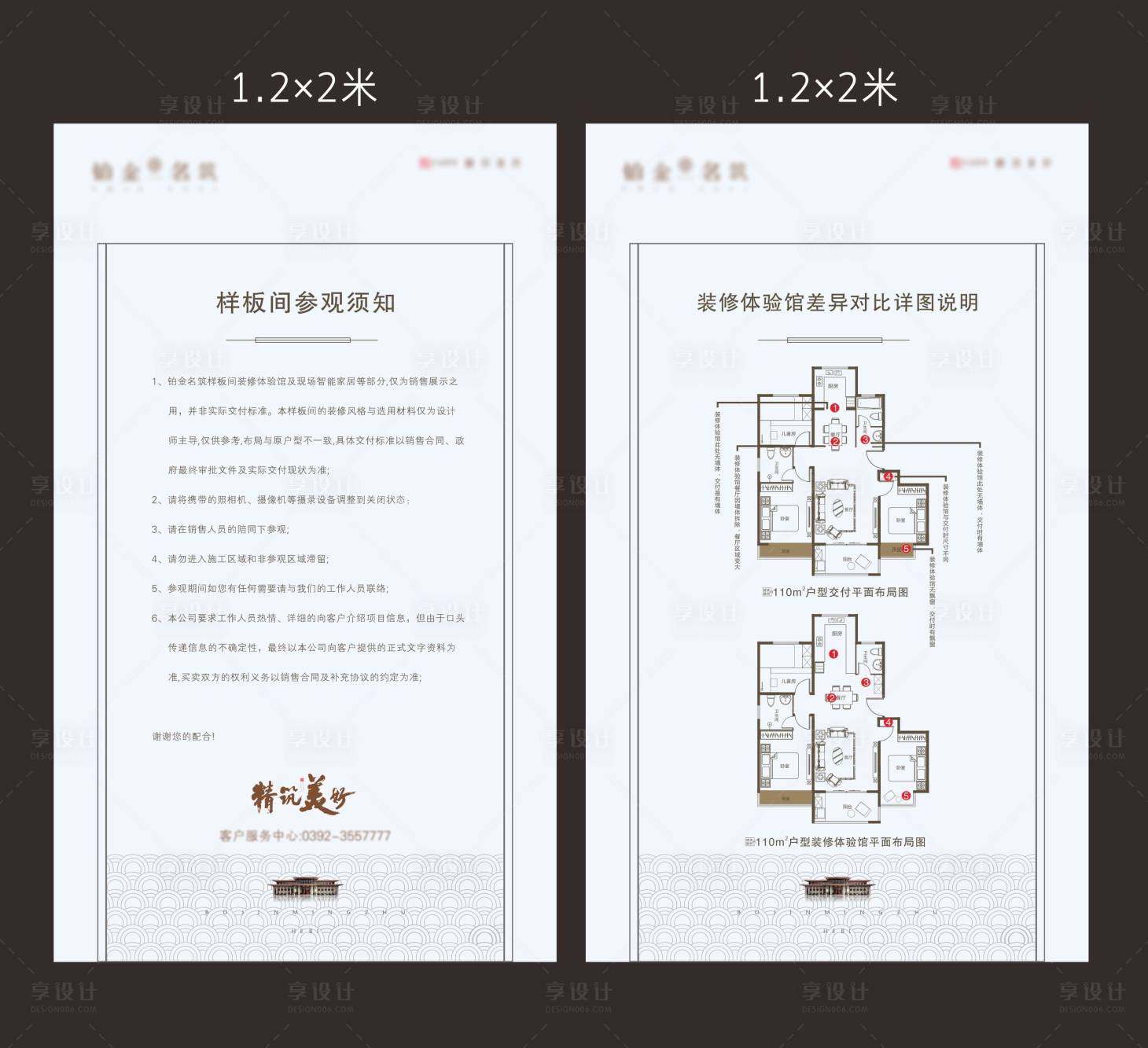 源文件下载【体验馆户型解说展板】编号：20221102104639312