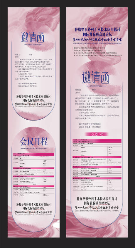 源文件下载【地产活动邀请函】编号：25750013572384920