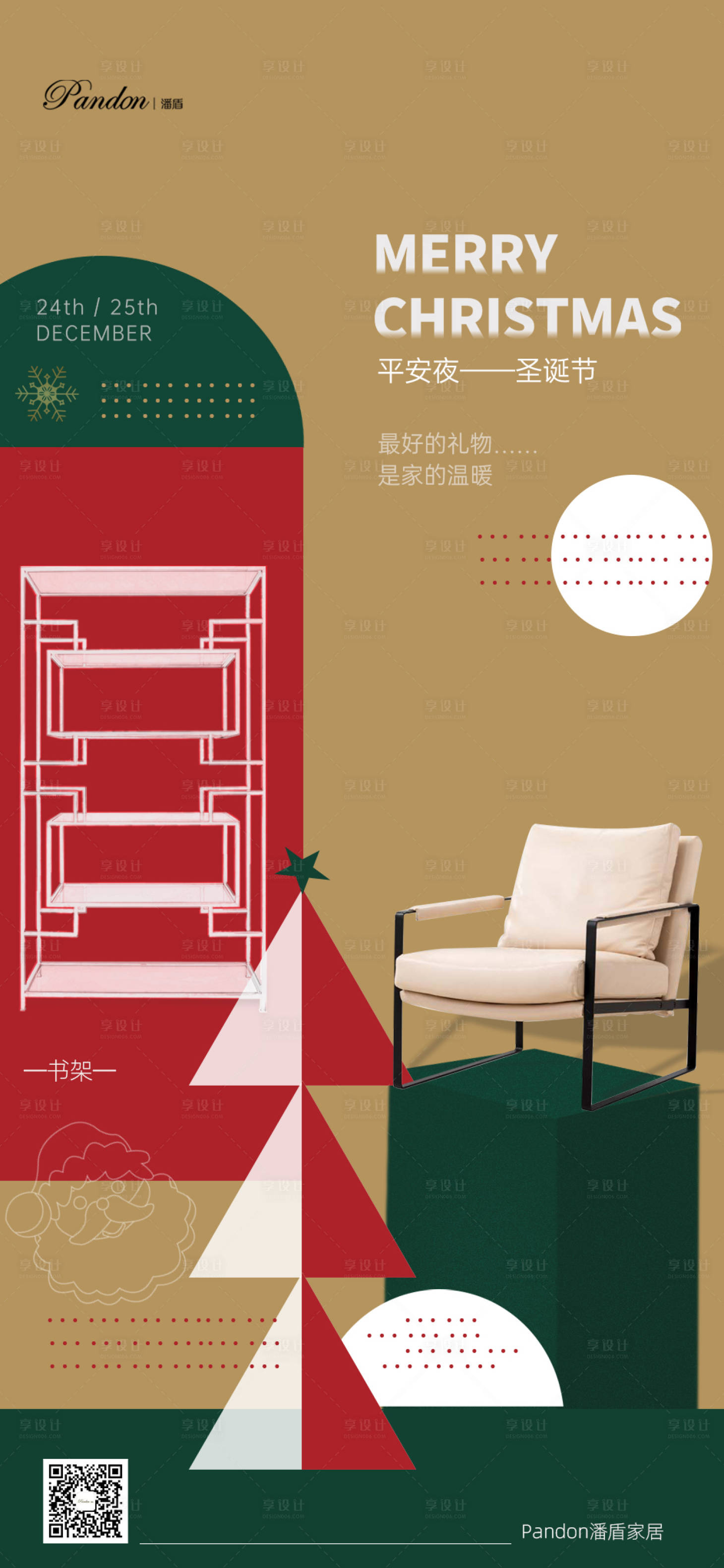 源文件下载【享设计】搜索编号：91410013164745563【圣诞节平安夜海报】