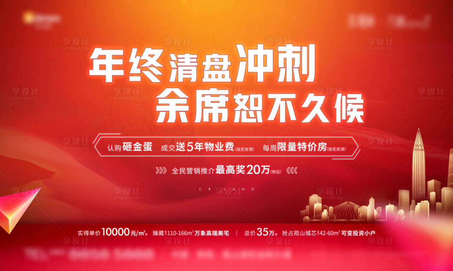 源文件下載【雙十二年終盛典活動主畫面】編號：73090013470742391
