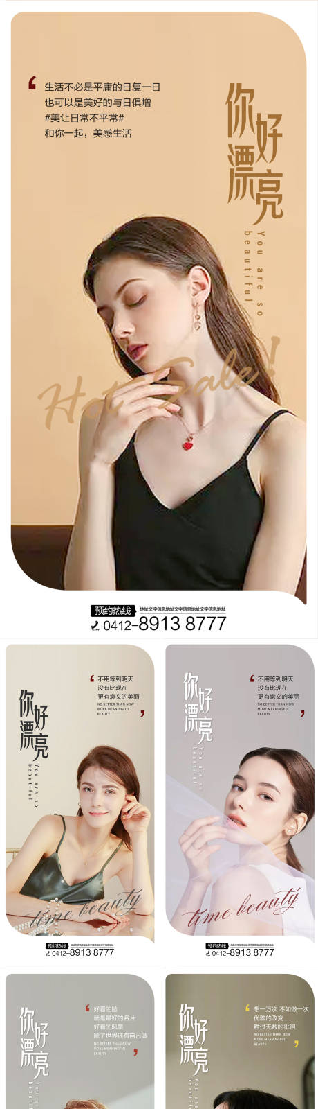 源文件下载【医美早安图】编号：42480013628651508