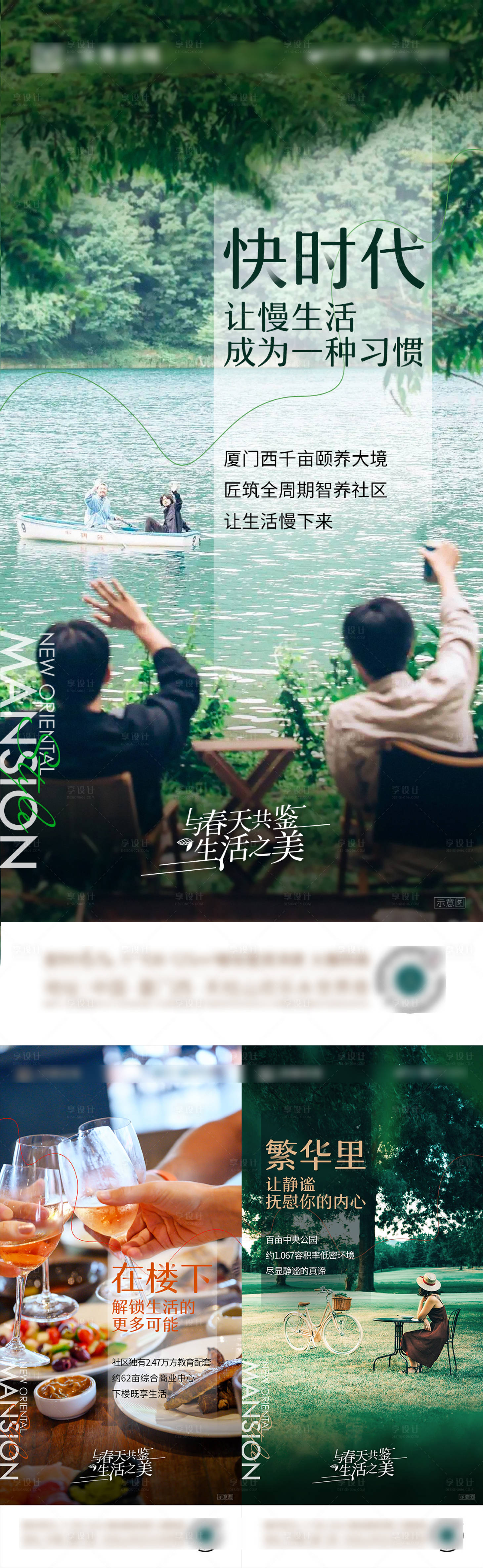 源文件下載【享設(shè)計(jì)】搜索編號(hào)：81220013230023243【地產(chǎn)價(jià)值系列海報(bào)】