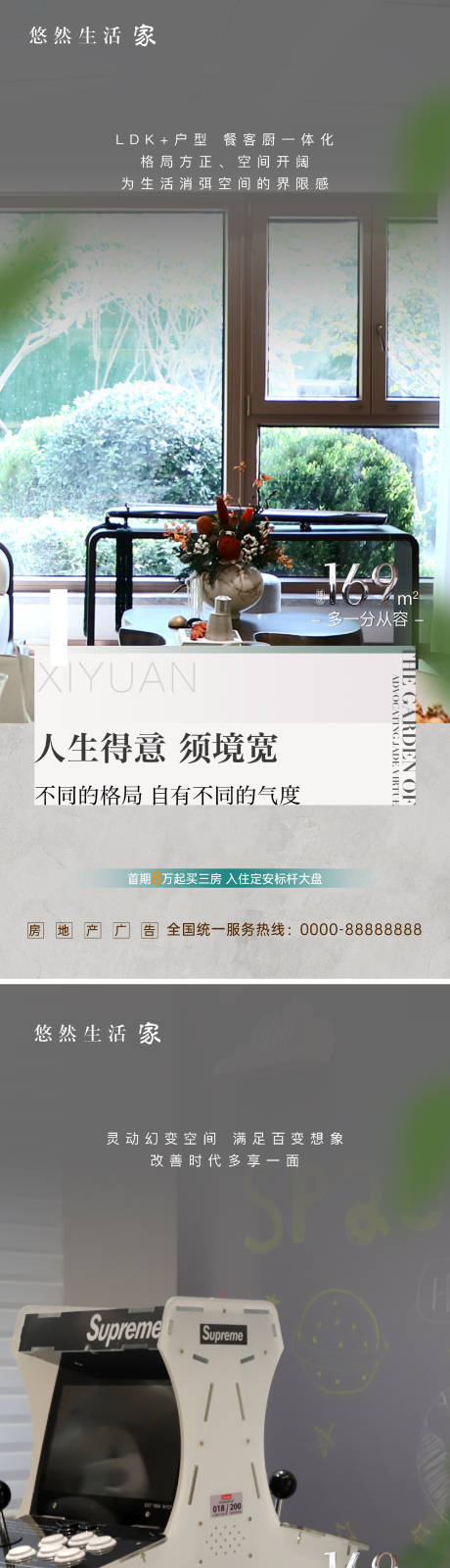 源文件下载【配套系列稿】编号：20221108170022168