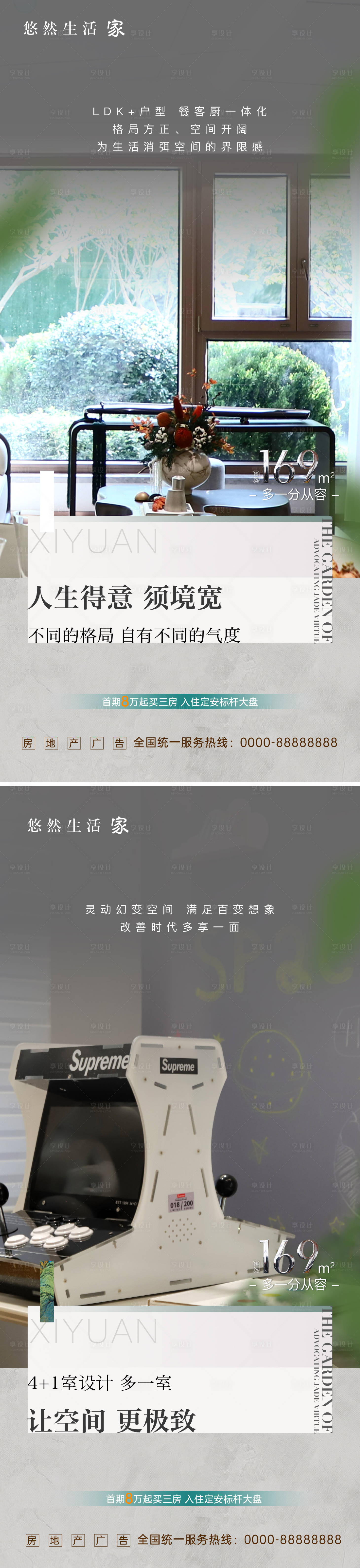 源文件下載【享設計】搜索編號：23280013183887946【配套系列稿】