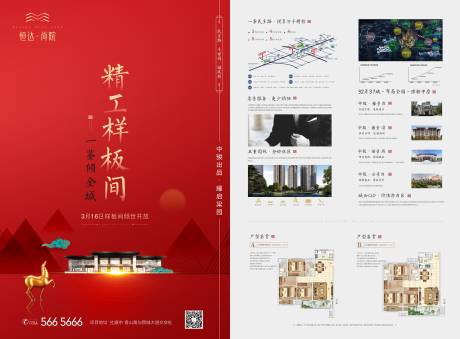 源文件下载【中式府系样板间开放开盘】编号：14430013615558565