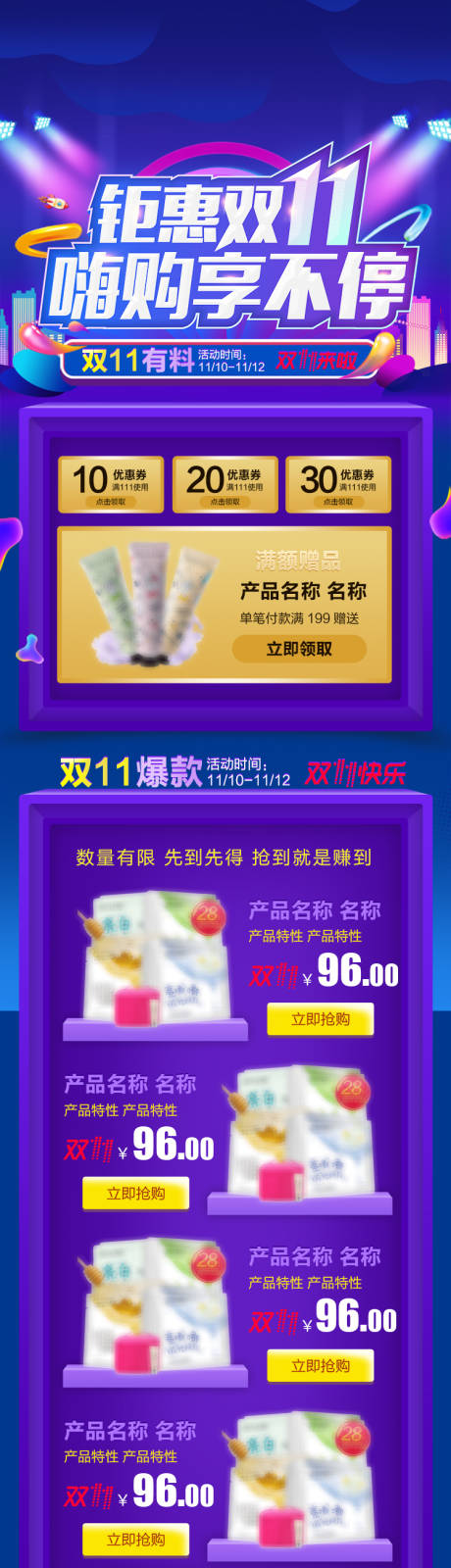 源文件下載【雙十一手機頁面端】編號：38900013090607659