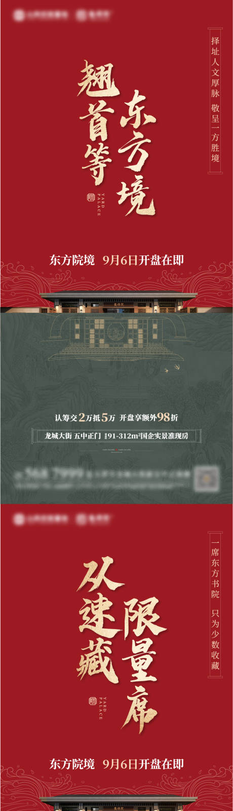 源文件下载【中式开盘系列】编号：20221101154028328