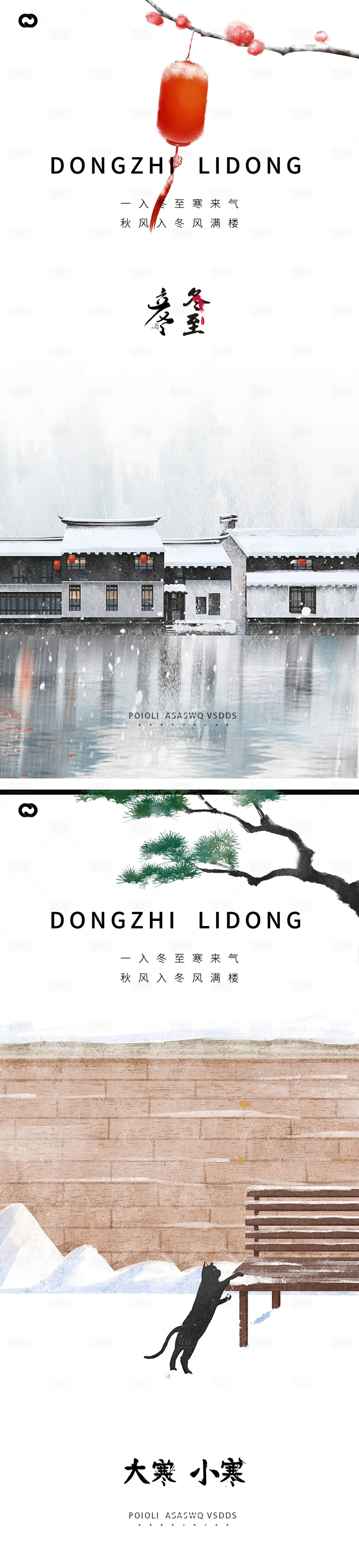 源文件下載【享設計】搜索編號：84470013073994362【立冬冬至小寒大寒小雪大雪海報】