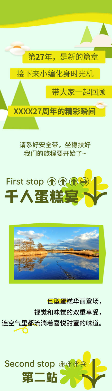 源文件下載【享設計】搜索編號：28650013364499525【插畫扁平招聘長圖專題設計】