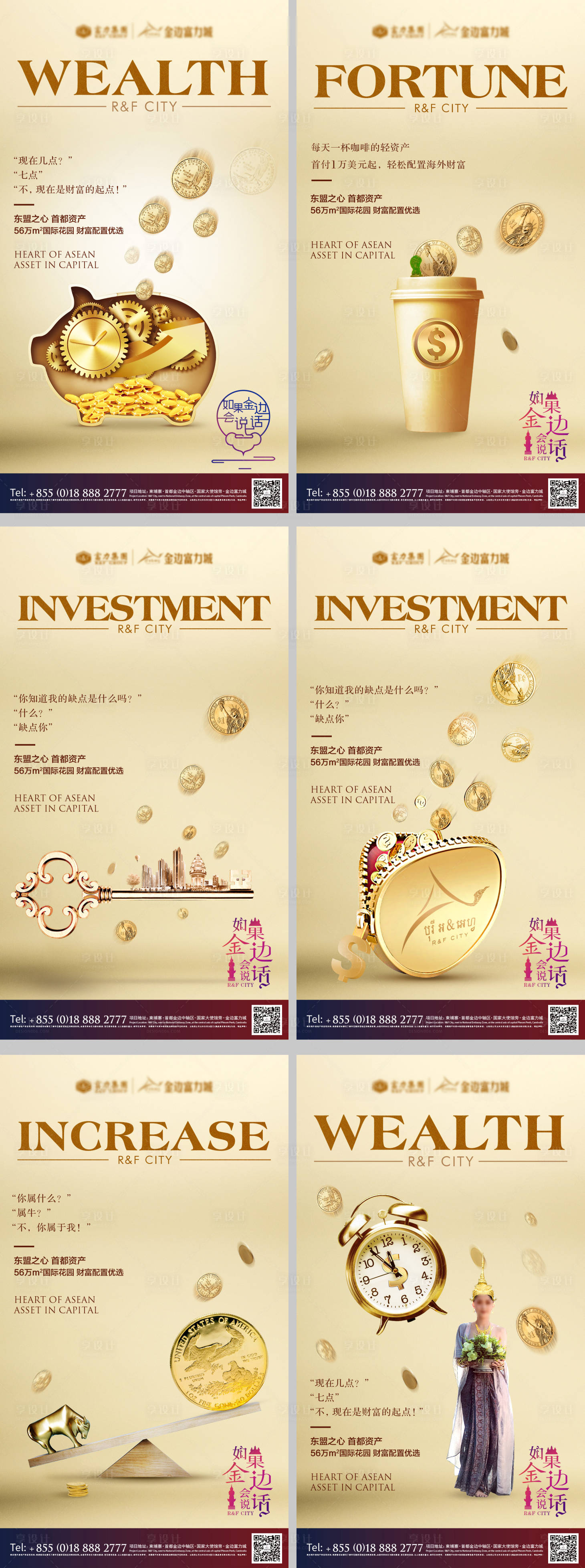 源文件下載【投資系列海報】編號：34560013283362210